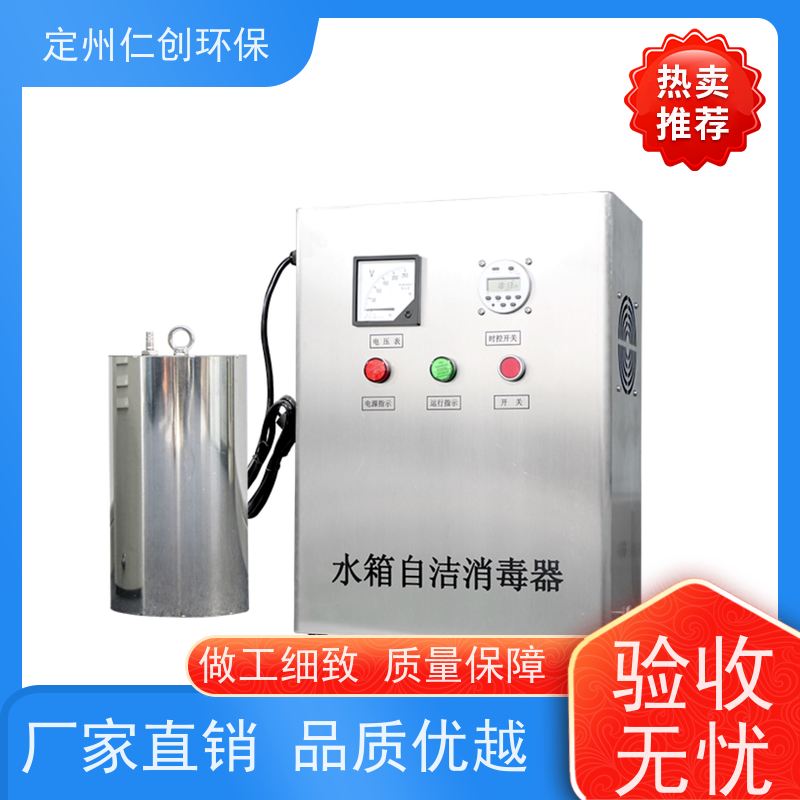 仁创制造 十年老厂生产 杀菌灭藻效率高 水箱臭氧自洁器