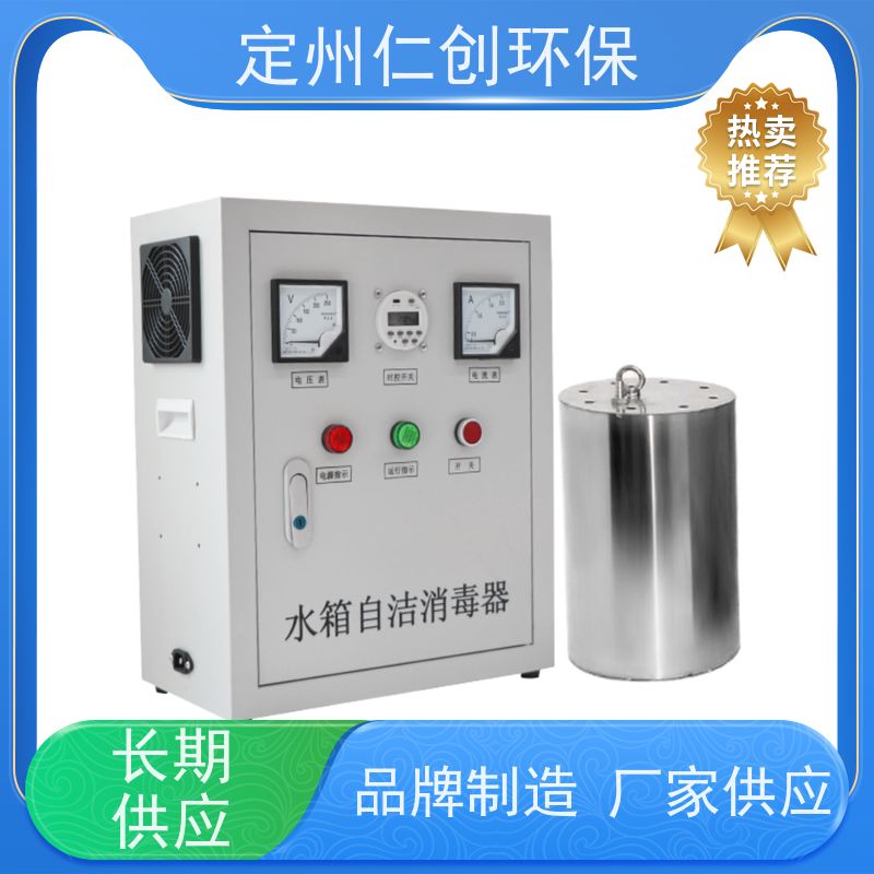 臻仁创 可定制1拖2型 低能耗高效率 水箱自洁消毒器