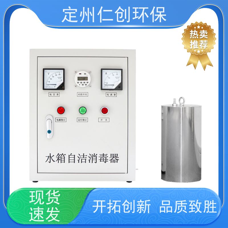 星仁创 提供卫生许可 广谱性杀菌 内置水箱自洁消毒器