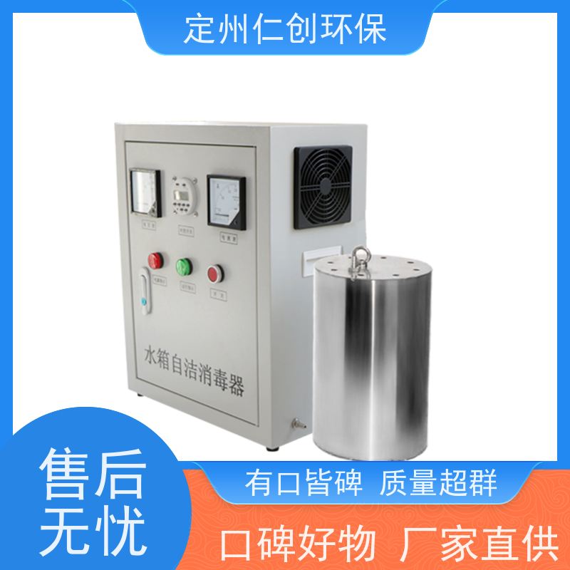 仁创品牌 杀菌灭藻效率高 内置水箱自洁消毒器 可定制1拖2型