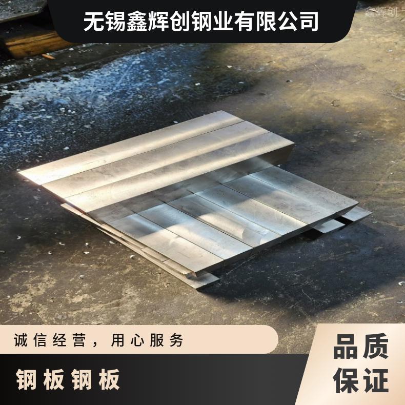 N10001 钢带N06030 镍基合金多种规格 按需定制 工期快