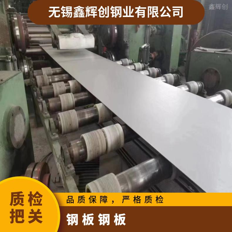 1J79 钢带N07718 镍基合金中厚板耐盐酸腐蚀性能可定制