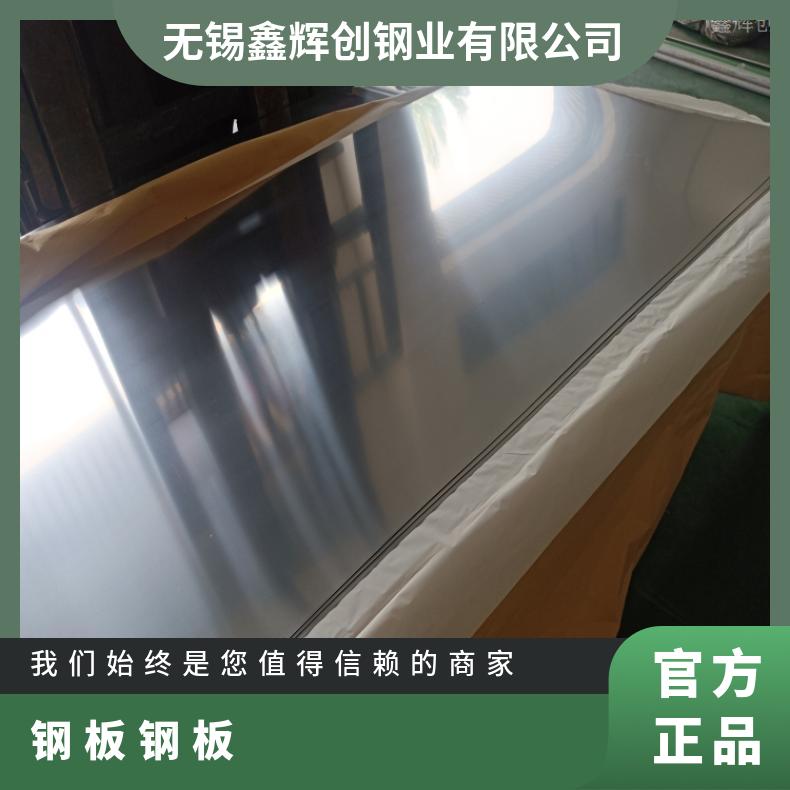 1J79 精密钢带N09901 哈氏合金板材高温燃烧设备用