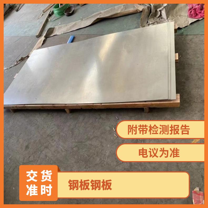 1J50 软硬态钢带N06030 蒙乃尔合金多种规格 按需定制 工期快