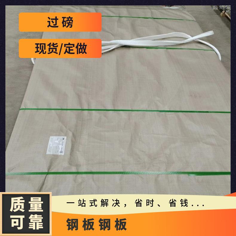 N10002 超薄钢带N08031 镍基合金冷热轧板材可零切