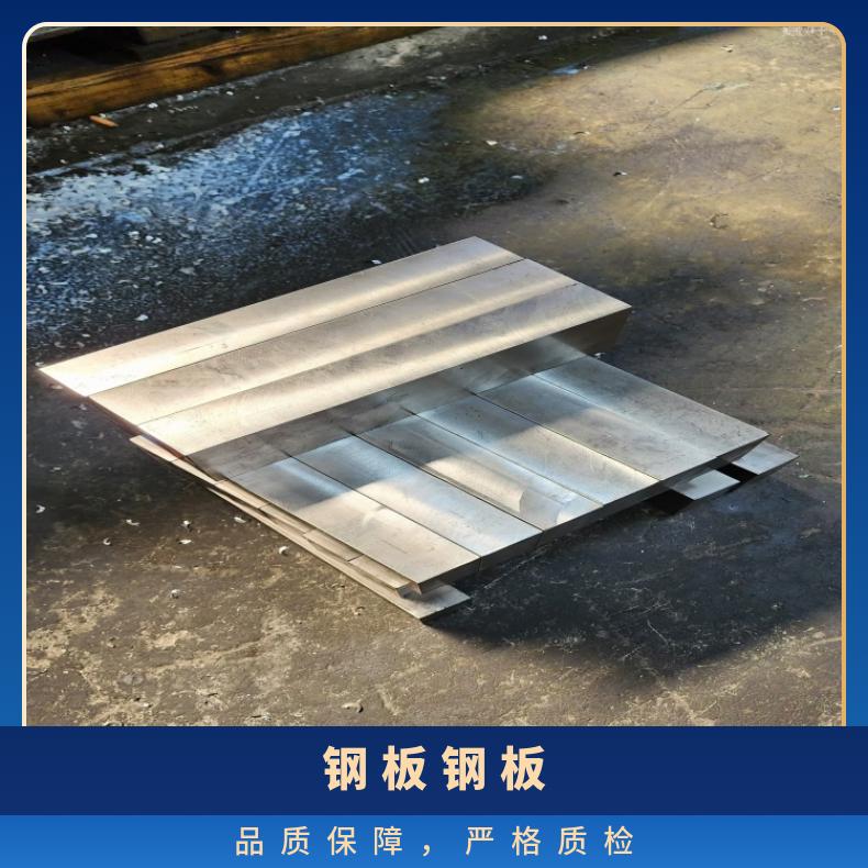 1J79 超薄钢带N08020 哈氏合金耐晶间腐蚀板物流