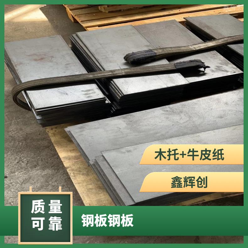 N10665 软硬态钢带N08020 镍基合金多种规格 按需定制 工期快