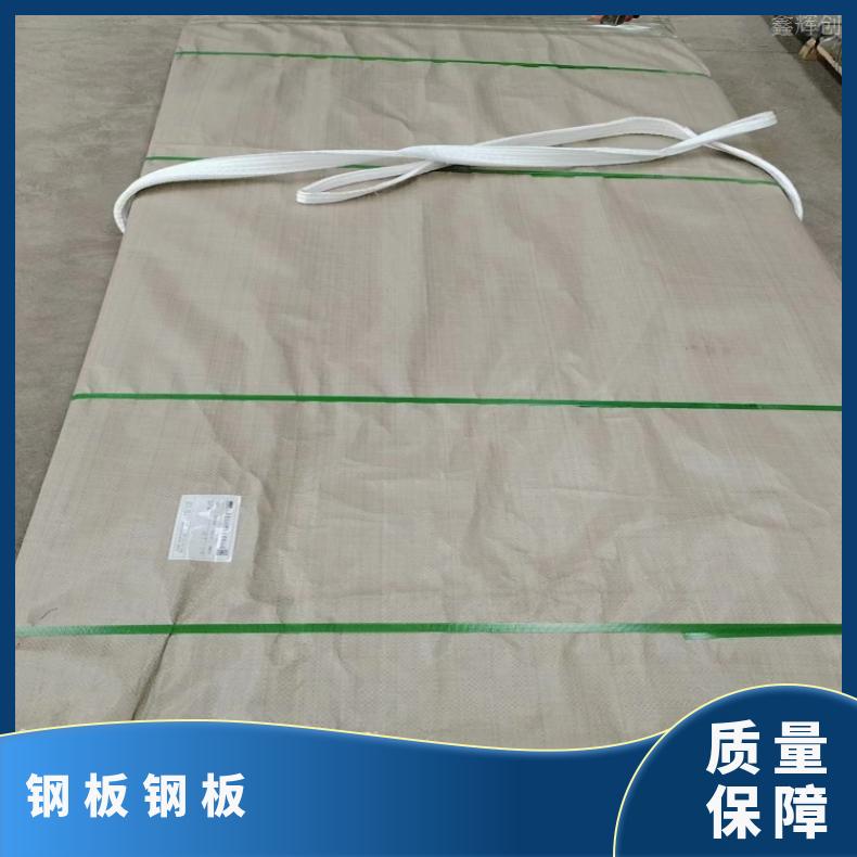 4J28钢带N06617 镍基合金化工设备石油工业用
