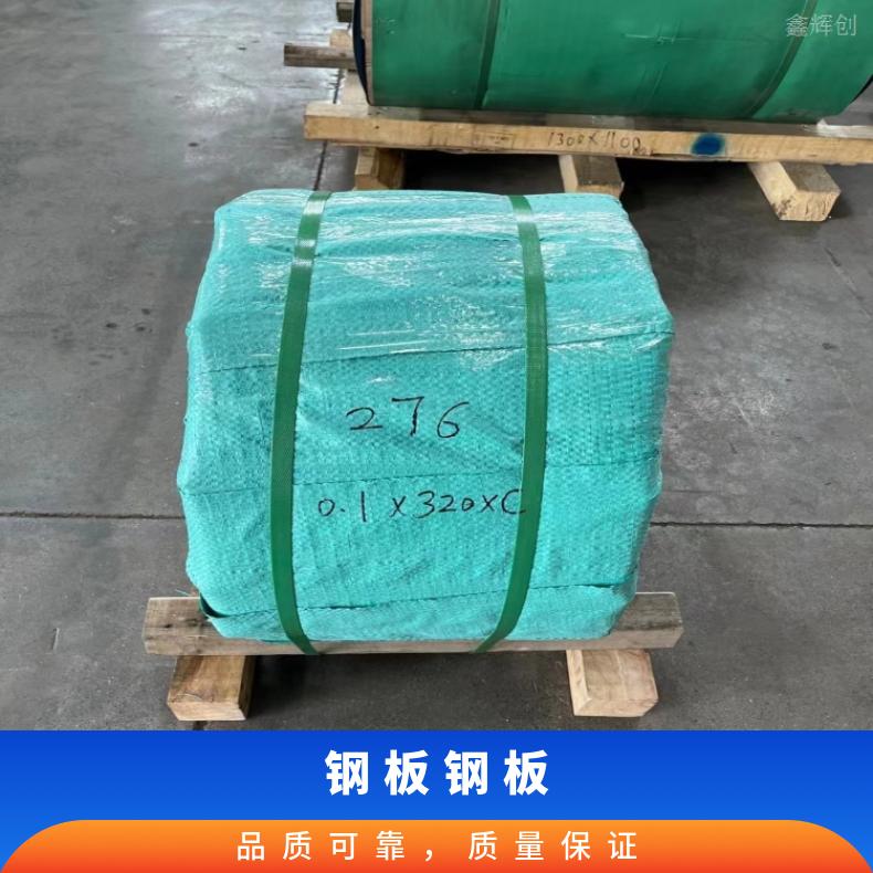 4J28精密钢带N09901 蒙乃尔合金中厚板耐盐酸腐蚀性能可定制