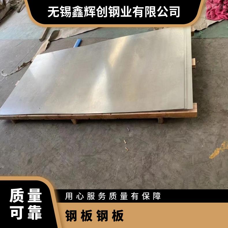 1J80 软硬态钢带N06002 镍基合金冷热轧板材可零切
