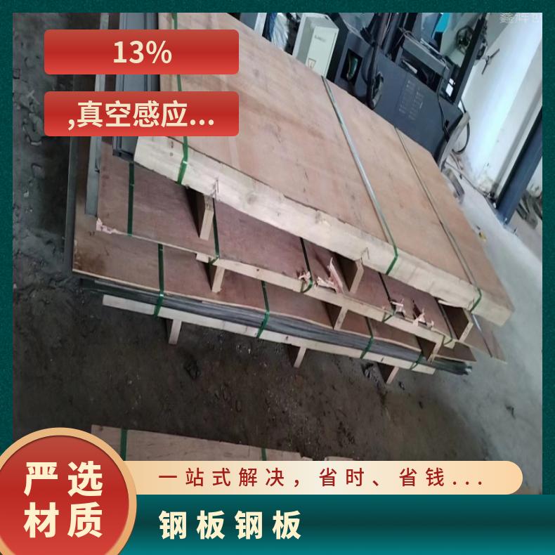 N10002 软硬态钢带N06025 哈氏合金中厚板耐盐酸腐蚀性能可定制