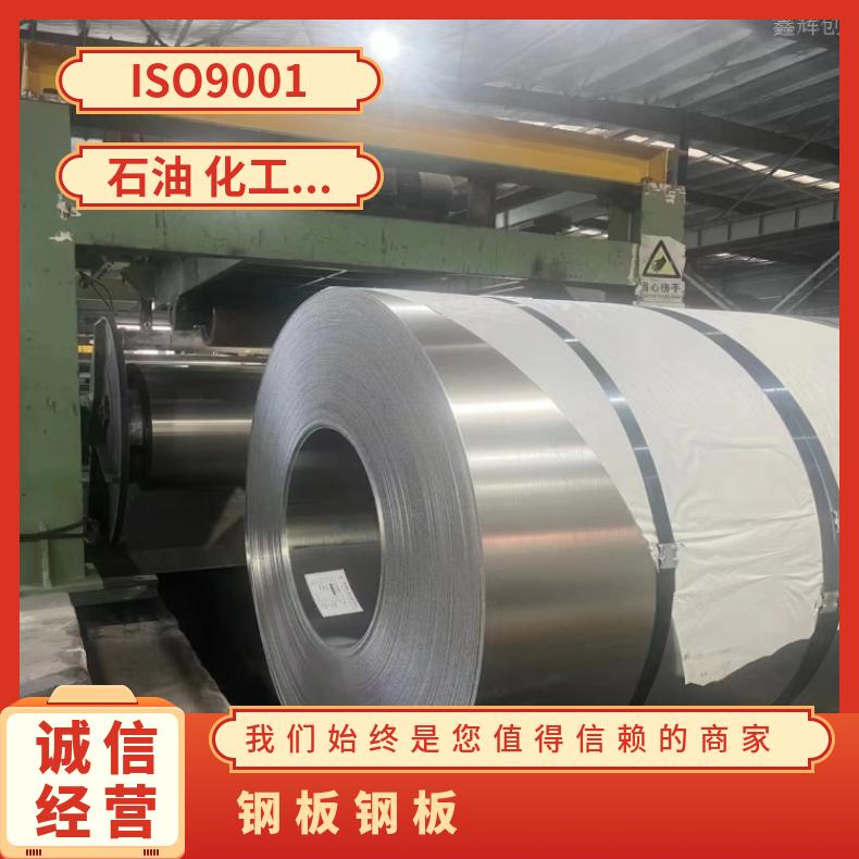 3J9 钢带N07080 蒙乃尔合金化工设备石油工业用