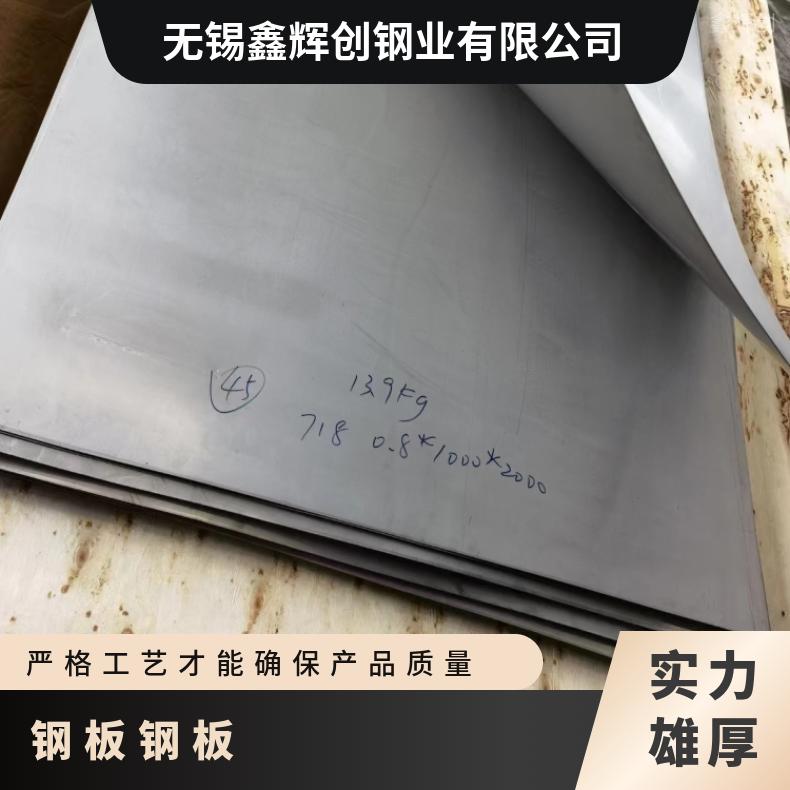 N06985 超薄钢带N08020 蒙乃尔合金耐晶间腐蚀板