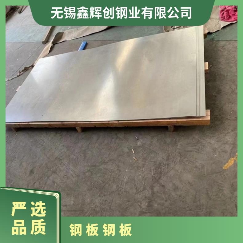 N06625 钢带R20033 哈氏合金耐晶间腐蚀板送货到厂