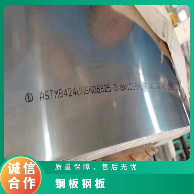 4J50 软硬态钢带N08020 镍基合金耐晶间腐蚀板