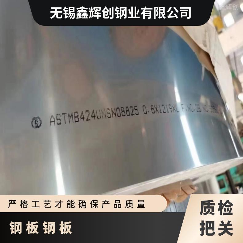 N10001 钢带N09901 哈氏合金冷热轧板材可零切