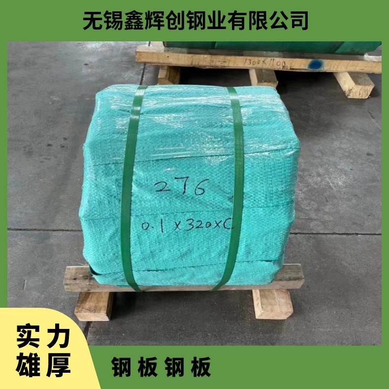 N10002 精密钢带R20033 蒙乃尔合金中厚板耐盐酸腐蚀性能可定制