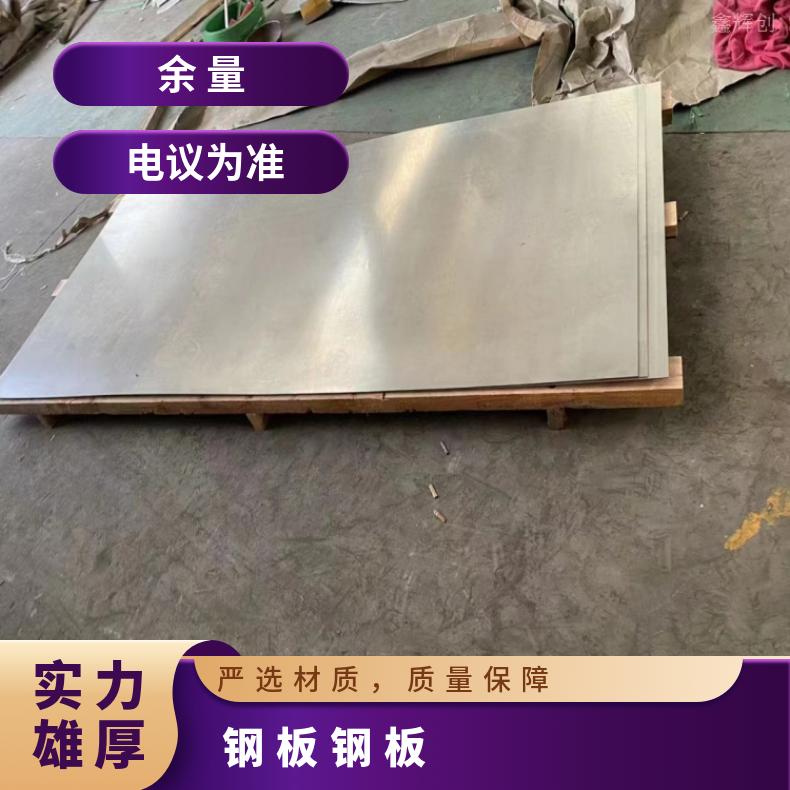 1J50 软硬态钢带N07718 镍基合金化工设备石油工业用