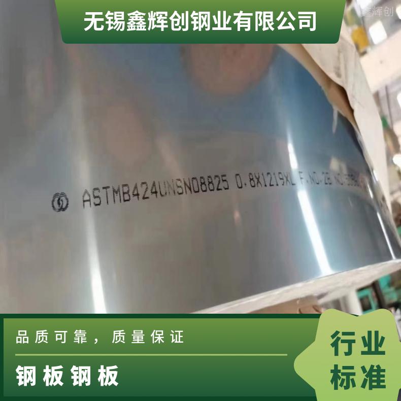 1J36 软硬态钢带N07001 哈氏合金化工设备石油工业用