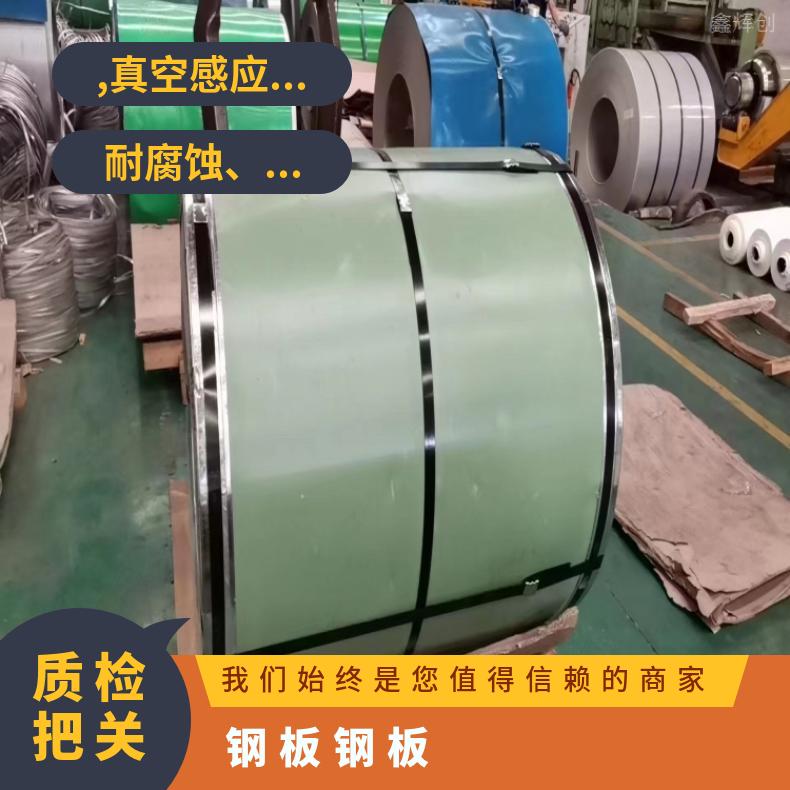 N10675 钢带N08020 镍基合金板材高温燃烧设备用