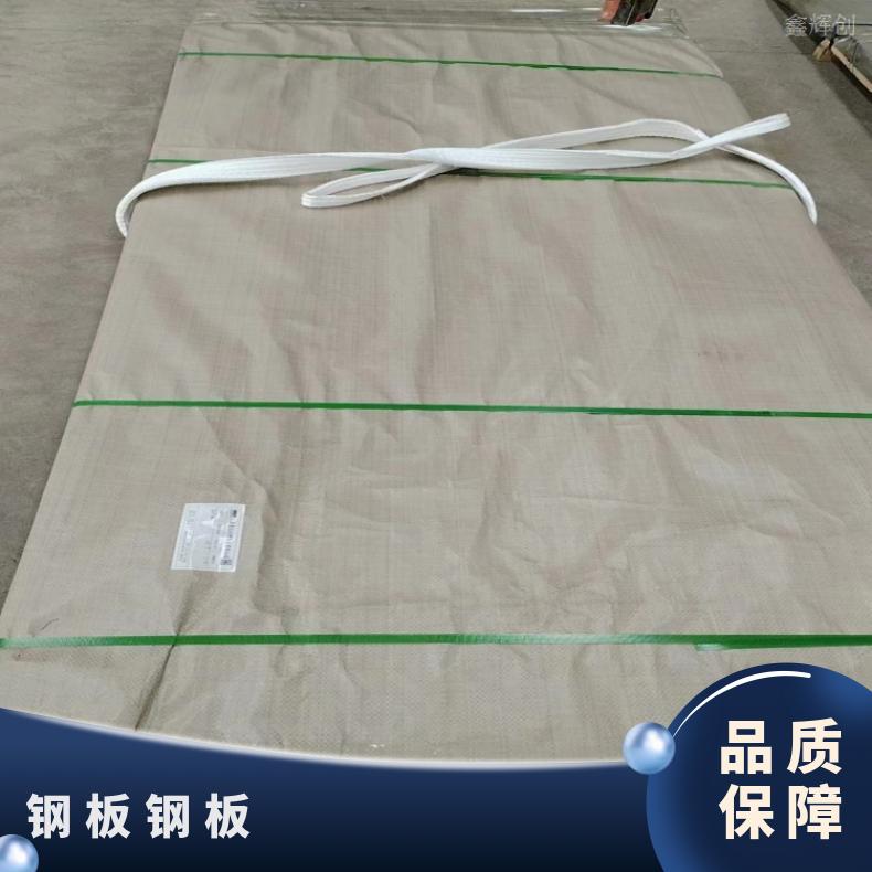 4J42 精密钢带N07090 蒙乃尔合金板材高温燃烧设备用