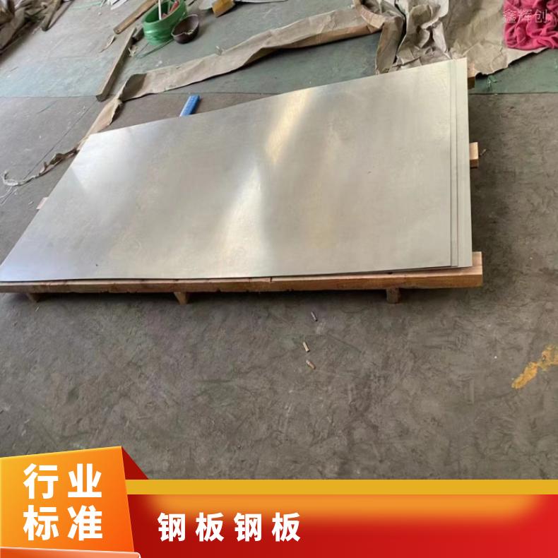 N07750 软硬态钢带N08020 哈氏合金冷热轧板材可零切