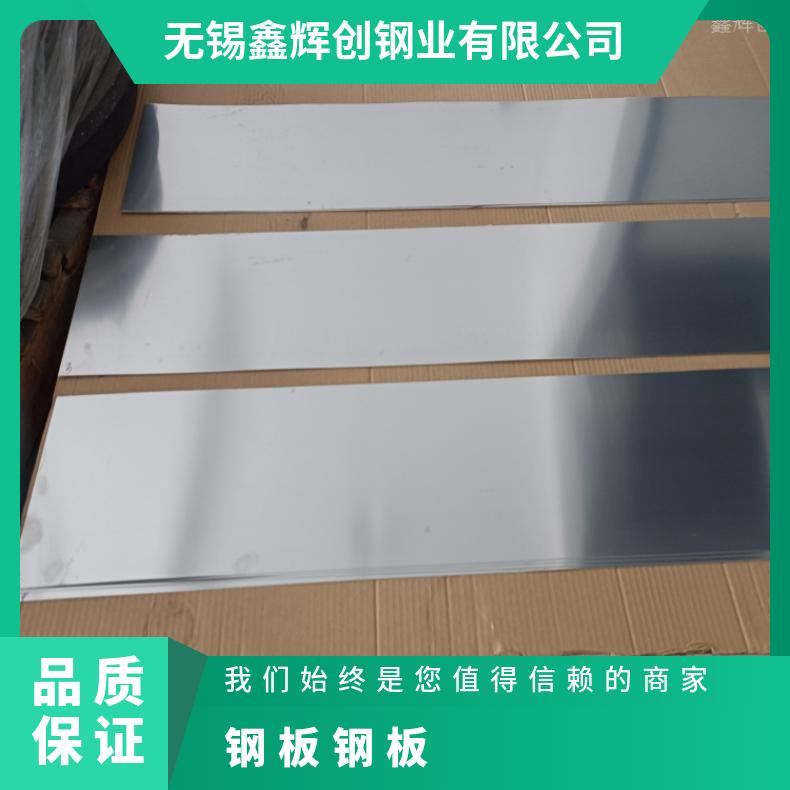 4J50 超薄钢带N06030 哈氏合金多种规格 按需定制 工期快