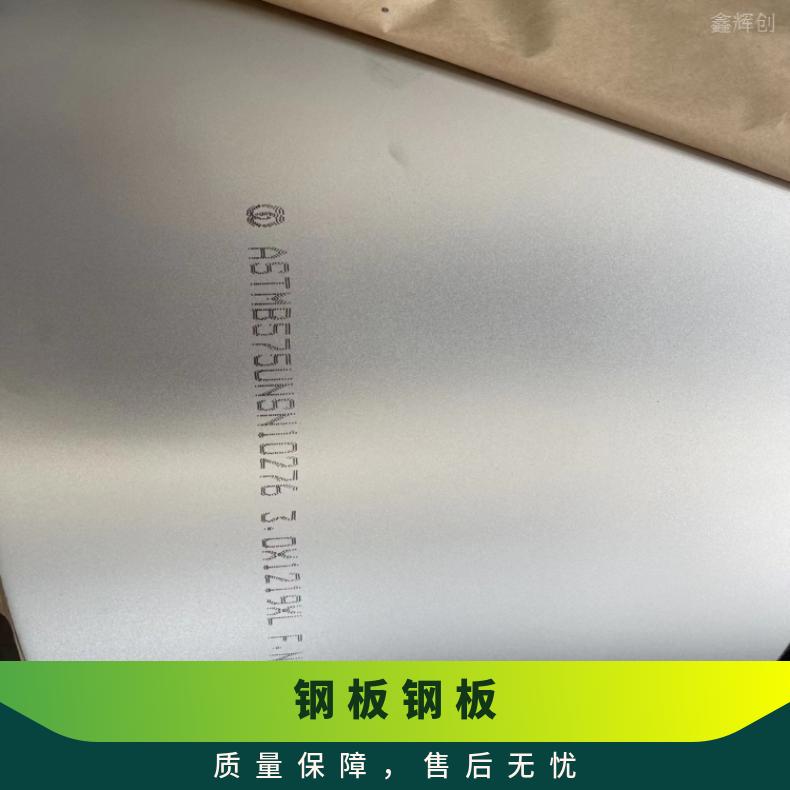3J9 钢带N08031 哈氏合金板材高温燃烧设备用石油 化工 船舶 热电