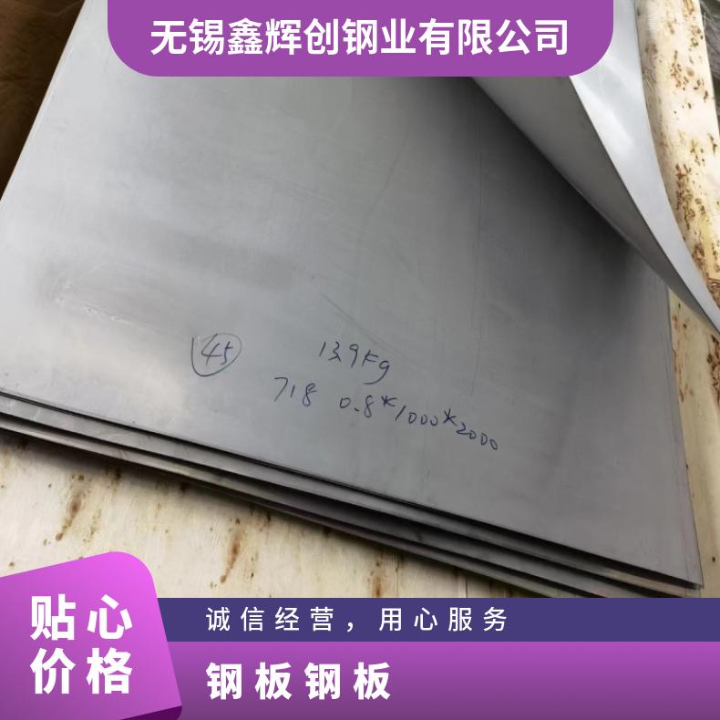 N06625 软硬态钢带N06075 哈氏合金化工设备石油工业用