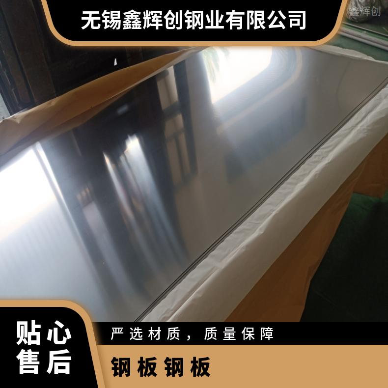 1J36 精密钢带N07080 蒙乃尔合金板材高温燃烧设备用