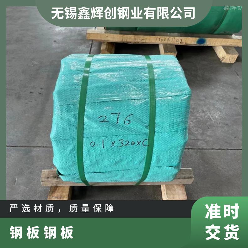 N06601 超薄钢带N06030 蒙乃尔合金中厚板耐盐酸腐蚀性能可定制