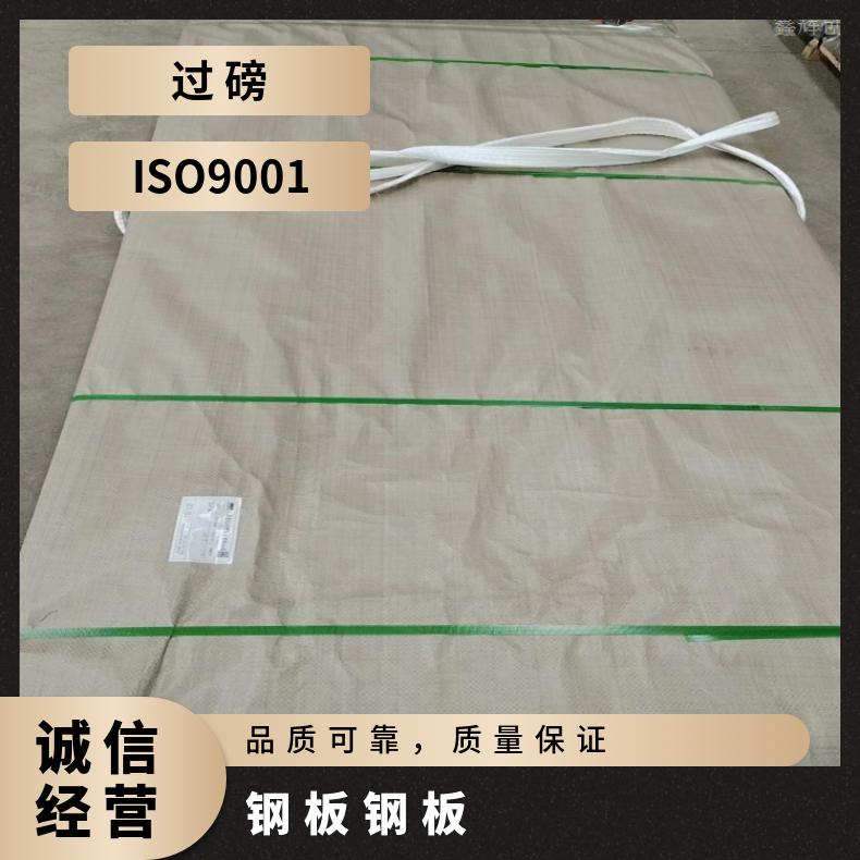 4J42 钢带N06030 哈氏合金板材高温燃烧设备用