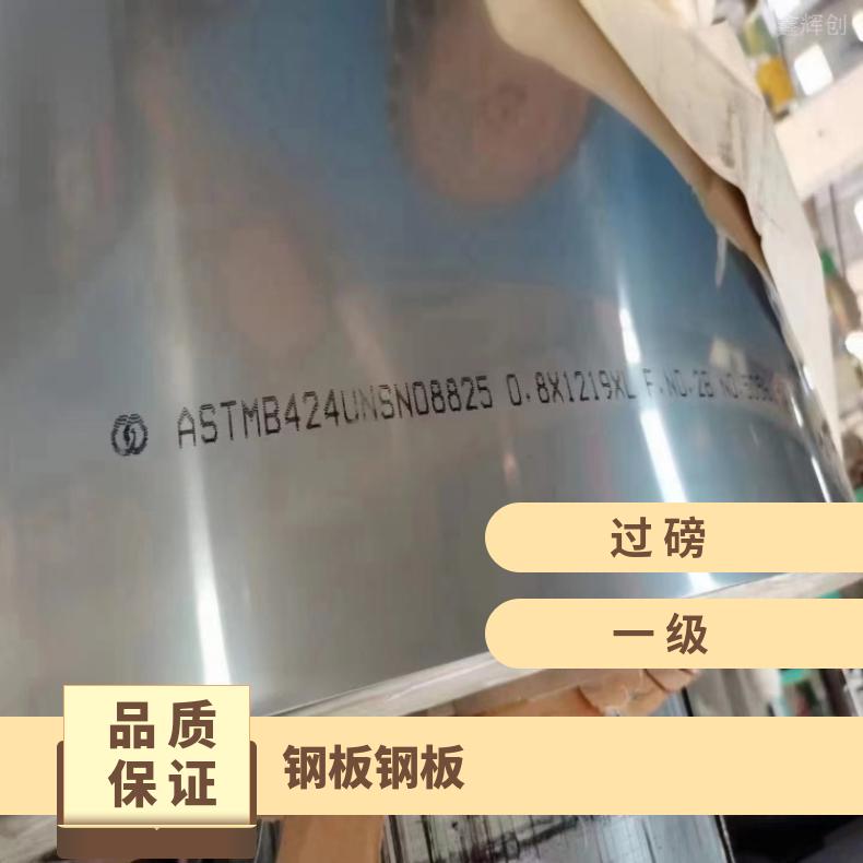 1J50 精密钢带N07090 蒙乃尔合金中厚板耐盐酸腐蚀性能可定制