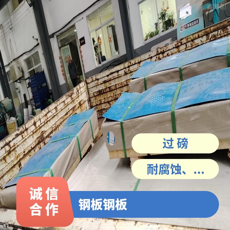 N10665 精密钢带N06617 蒙乃尔合金板材高温燃烧设备用