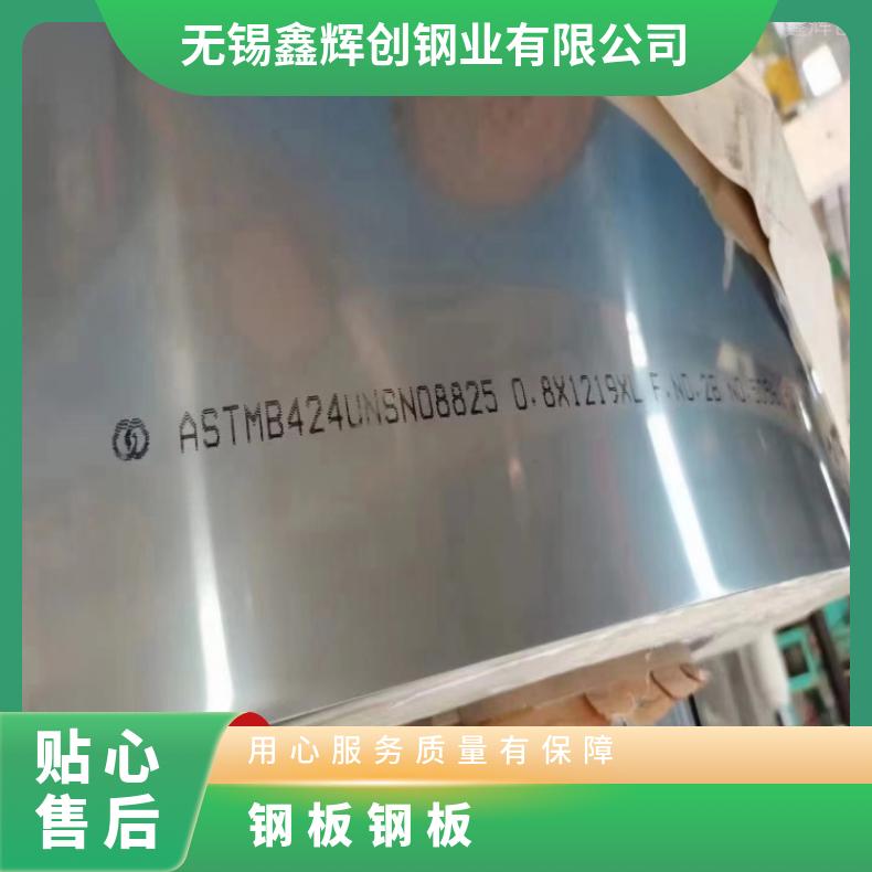 4J50 软硬态钢带N13021 镍基合金板材高温燃烧设备用