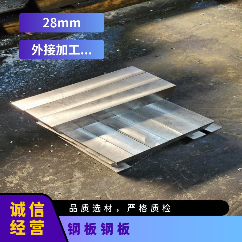 1J79 精密钢带N08020 哈氏合金冷热轧板材可零切
