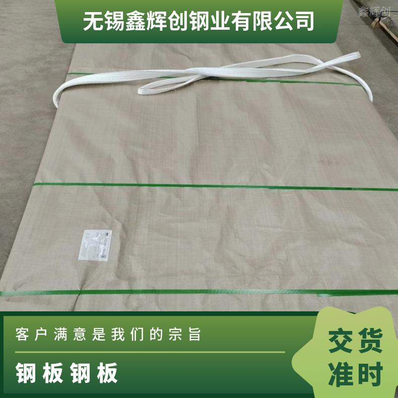 N06601 精密钢带N06025 镍基合金冷热轧板材可零切