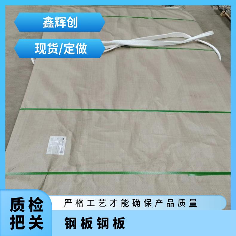 4J28超薄钢带N06950 蒙乃尔合金多种规格 按需定制 工期快