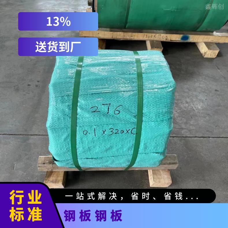 N06625 精密钢带N09901 蒙乃尔合金耐晶间腐蚀板