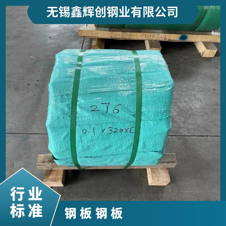 1J80 精密钢带N07718 蒙乃尔合金冷热轧板材可零切