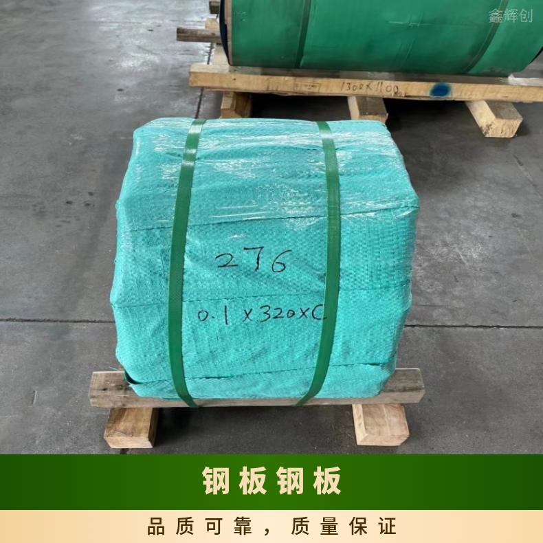 N06985 钢带N09901 哈氏合金板材高温燃烧设备用