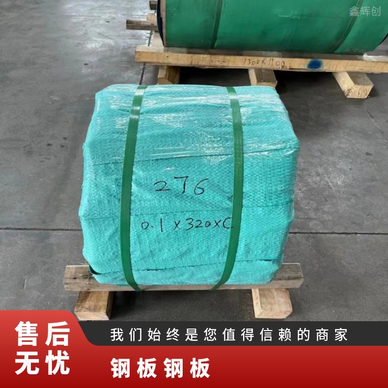 N10629 精密钢带N06002 哈氏合金板材高温燃烧设备用