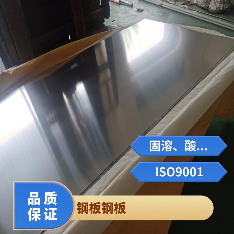 1J80 超薄钢带N06690 蒙乃尔合金中厚板耐盐酸腐蚀性能可定制