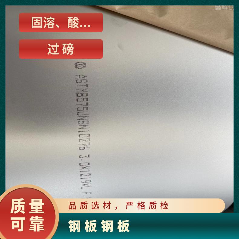 N06625 软硬态钢带N07090 哈氏合金耐晶间腐蚀板