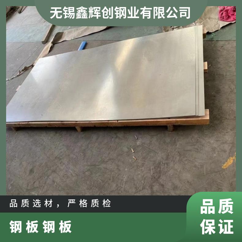4J29 超薄钢带N06025 哈氏合金冷热轧板材可零切