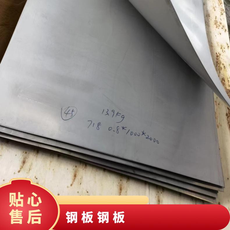 4J50 超薄钢带R20033 镍基合金冷热轧板材可零切