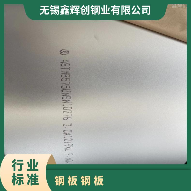 1J79 超薄钢带N06075 镍基合金多种规格 按需定制 工期快