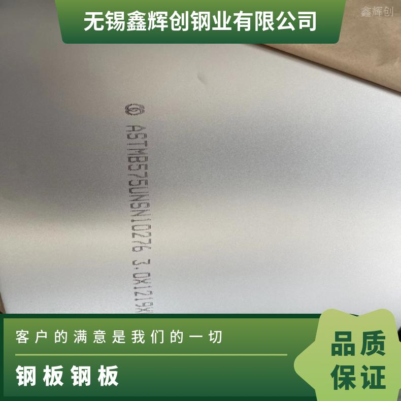 1J50 软硬态钢带N07001 哈氏合金多种规格 按需定制 工期快