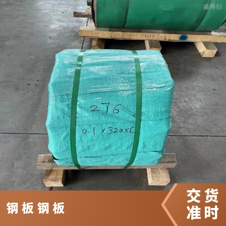 N10629 超薄钢带N07001 哈氏合金冷热轧板材可零切