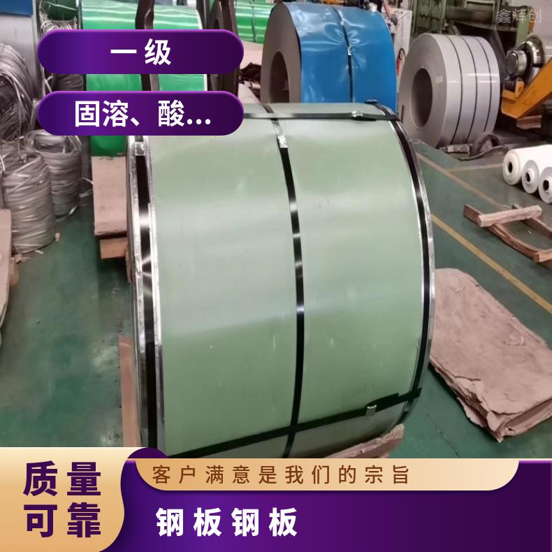 4J50 超薄钢带N08020 蒙乃尔合金多种规格 按需定制 工期快